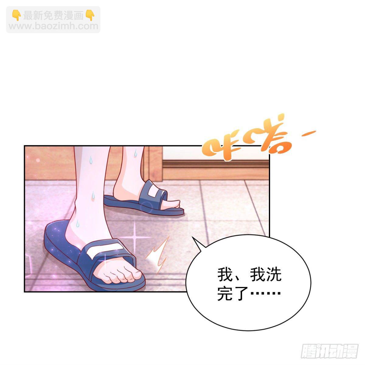 《重生之神帝归来》第22话 我都是为了救你！ 第14页