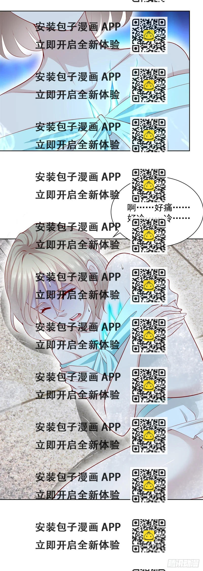 《重生之神帝归来》第22话 我都是为了救你！ 第2页