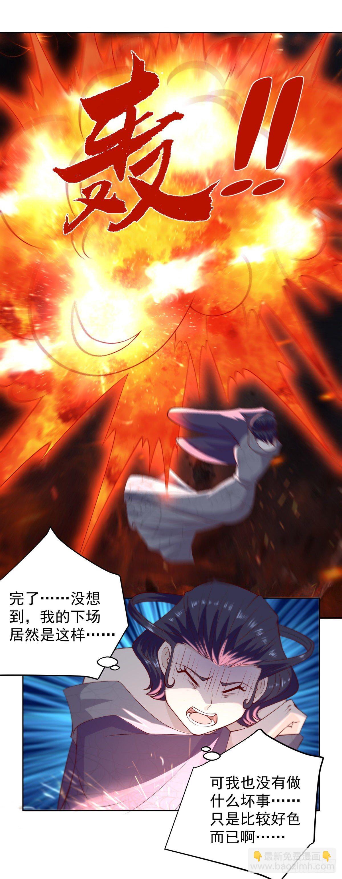 《重生之神帝归来》第27话 只能活一个！ 第20页