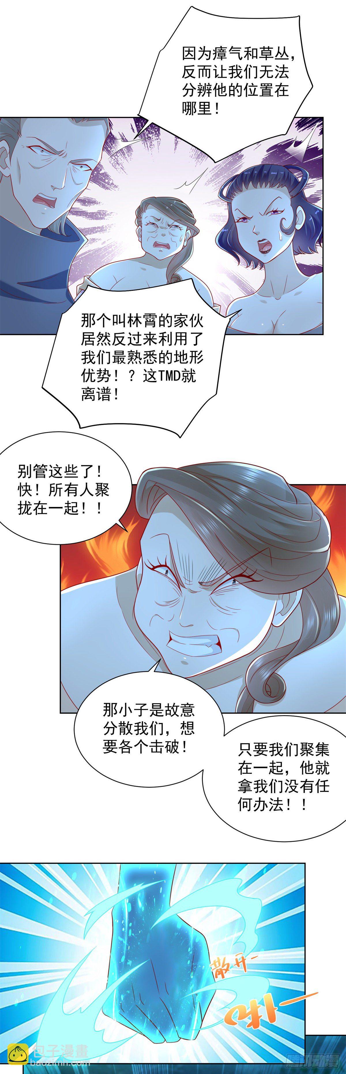 《重生之神帝归来》第27话 只能活一个！ 第3页