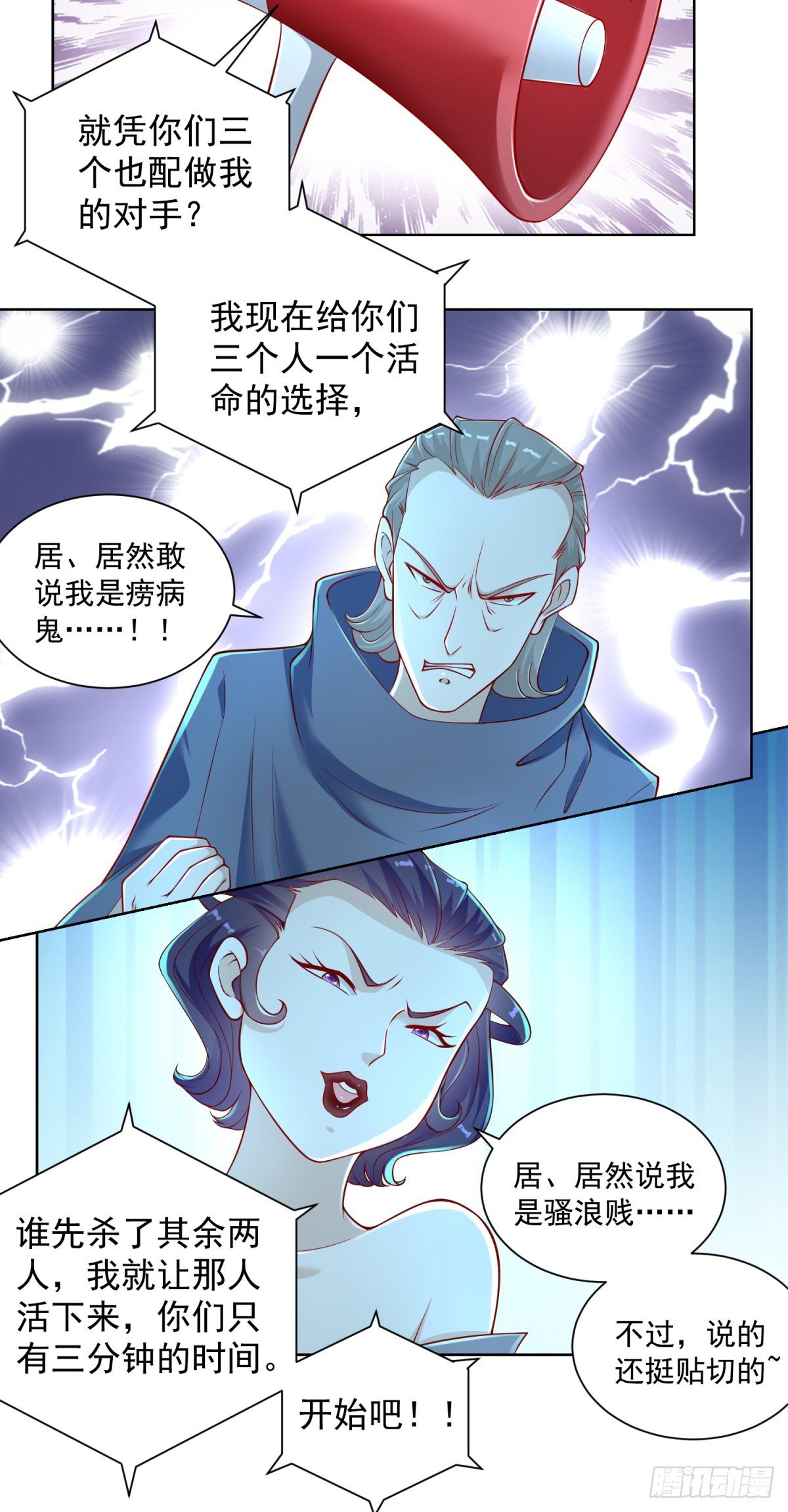 《重生之神帝归来》第27话 只能活一个！ 第8页