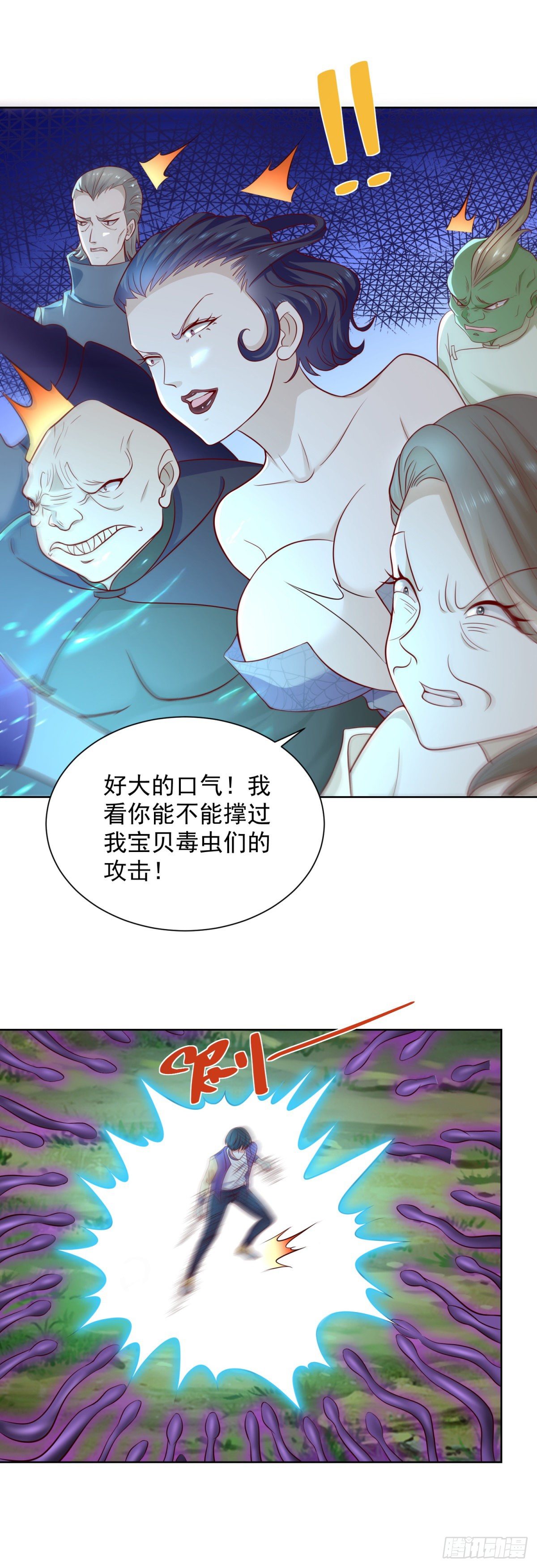 《重生之神帝归来》第26话 教你们做事 第11页