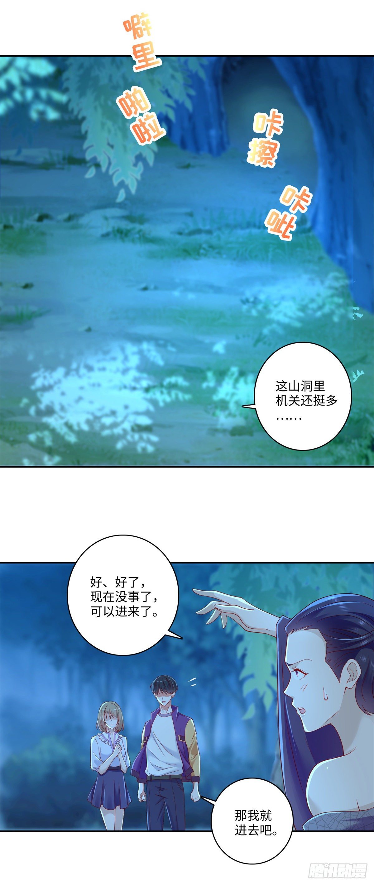 《重生之神帝归来》第28话 走狗屎运了呀！ 第11页