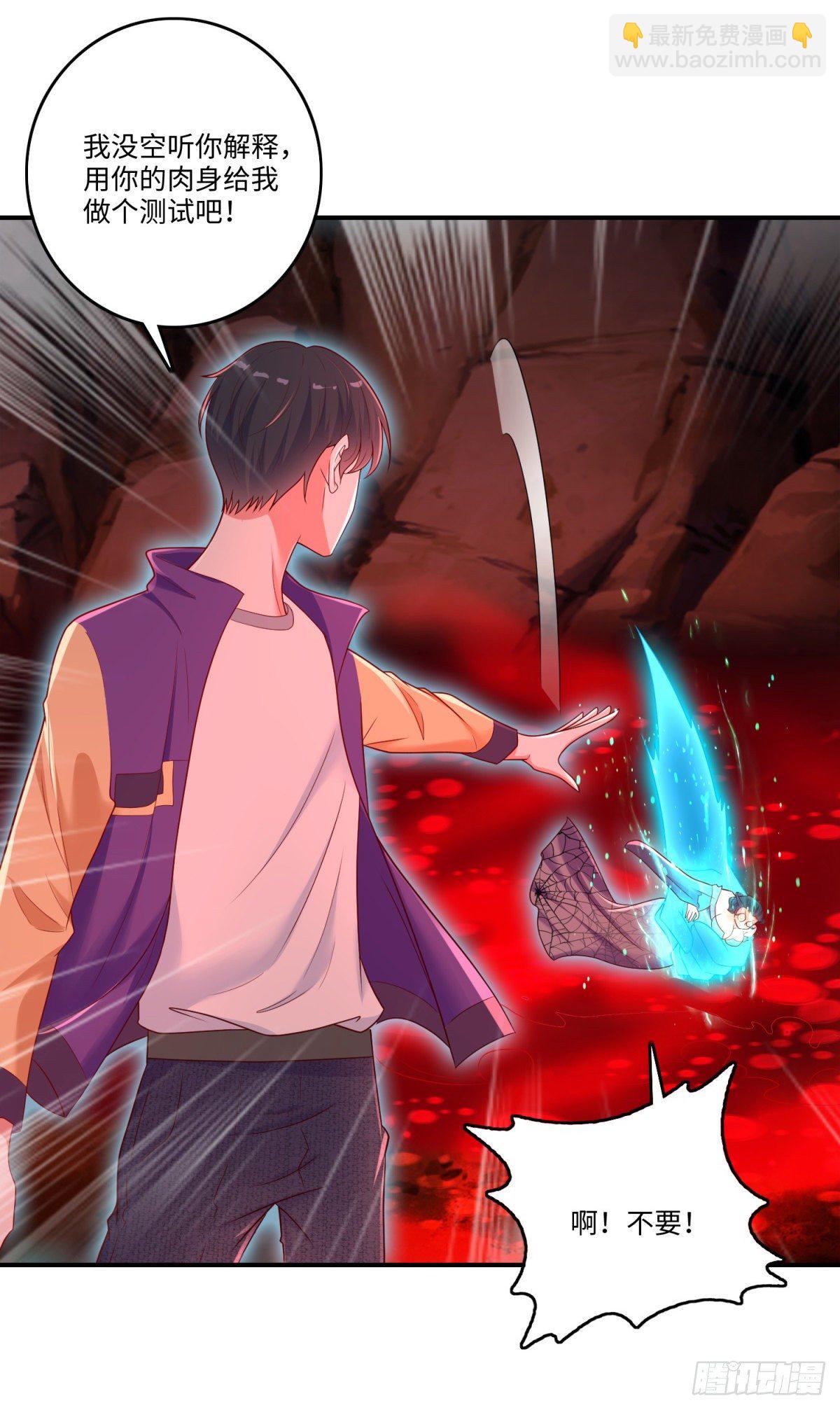 《重生之神帝归来》第29话 让人高潮不断的血池！ 第11页