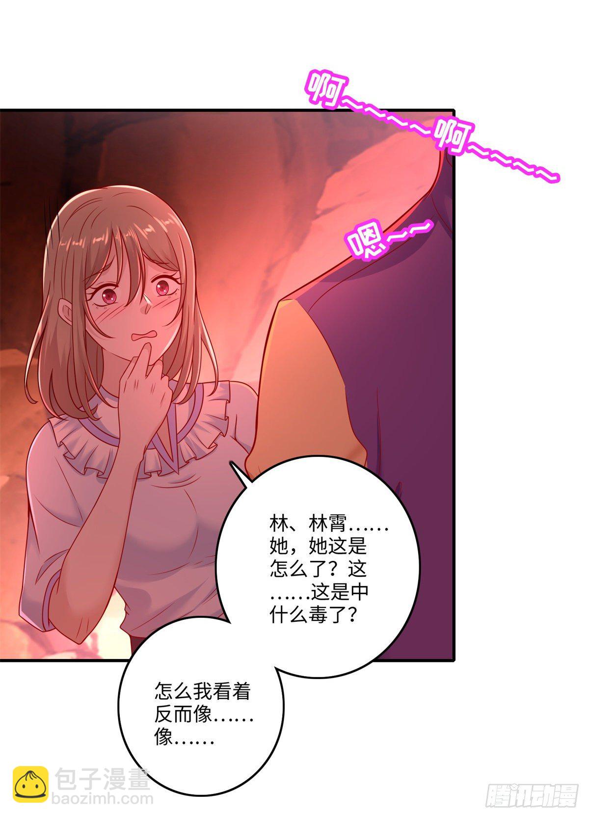 《重生之神帝归来》第29话 让人高潮不断的血池！ 第14页