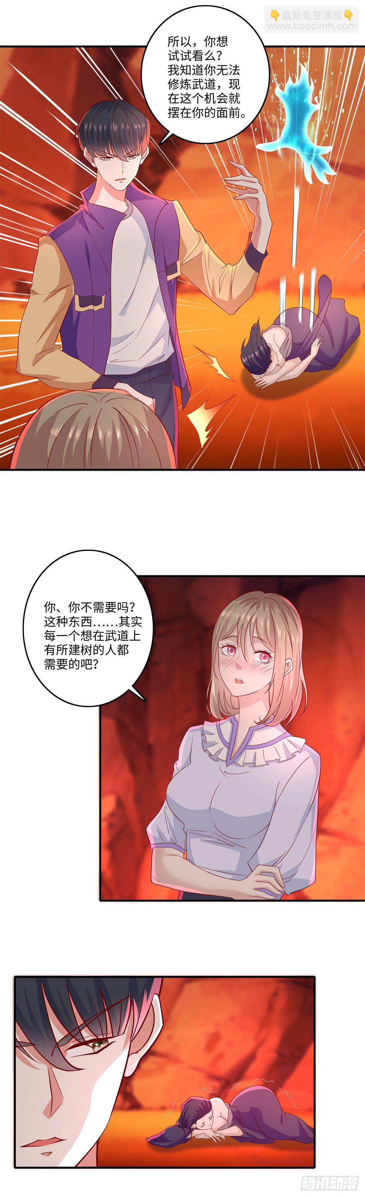 《重生之神帝归来》第29话 让人高潮不断的血池！ 第18页