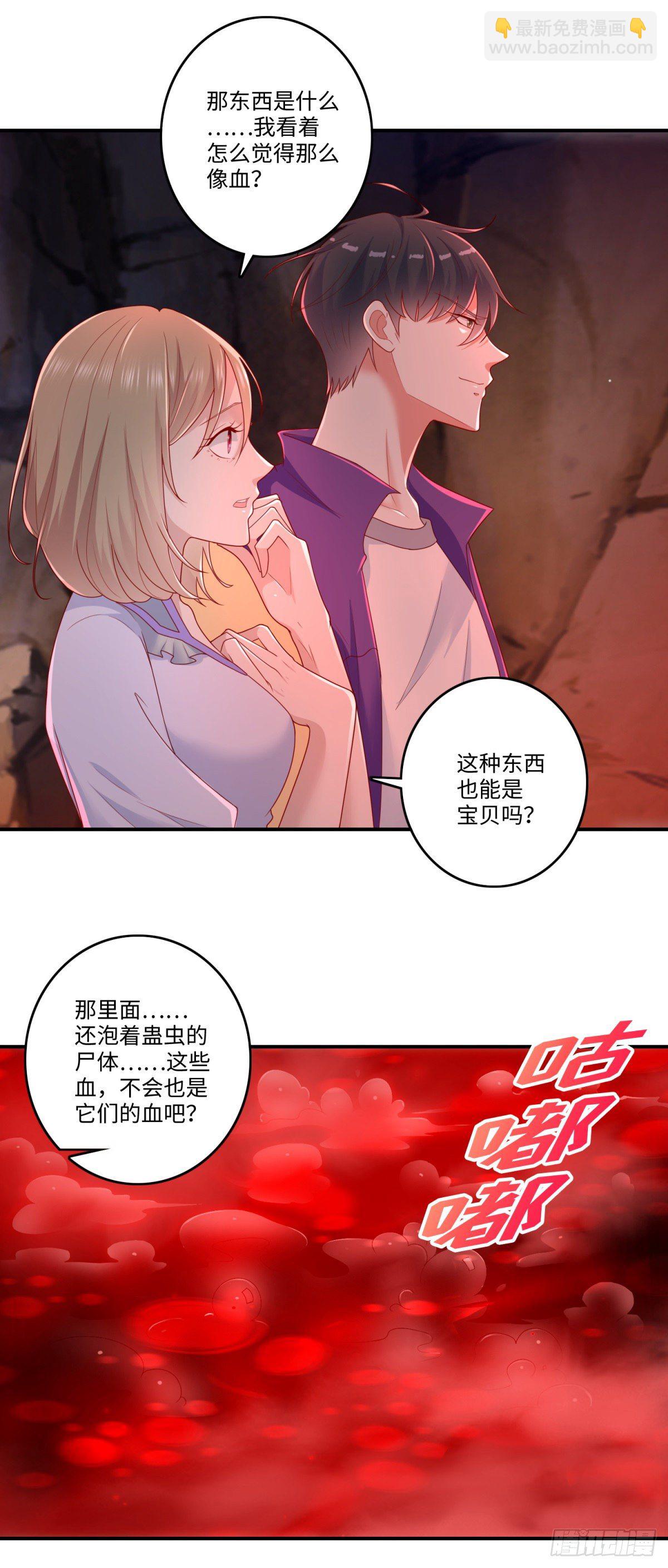 《重生之神帝归来》第29话 让人高潮不断的血池！ 第2页