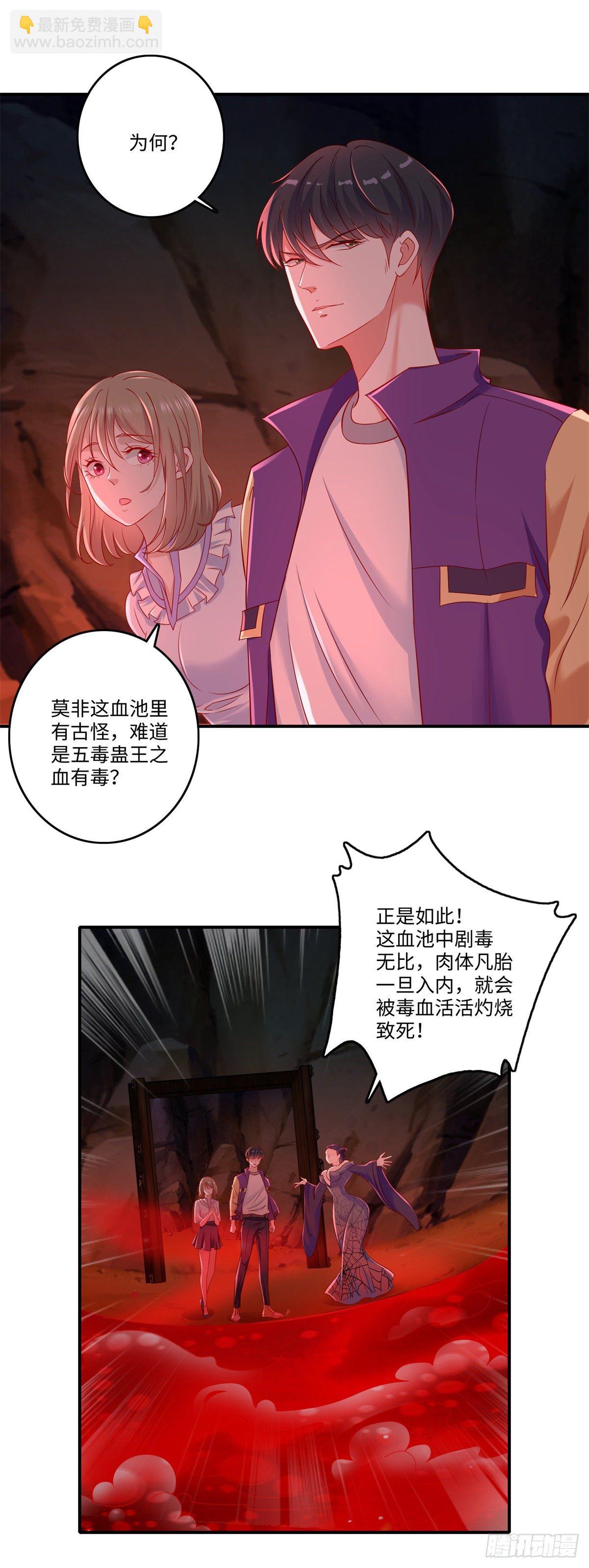 《重生之神帝归来》第29话 让人高潮不断的血池！ 第5页