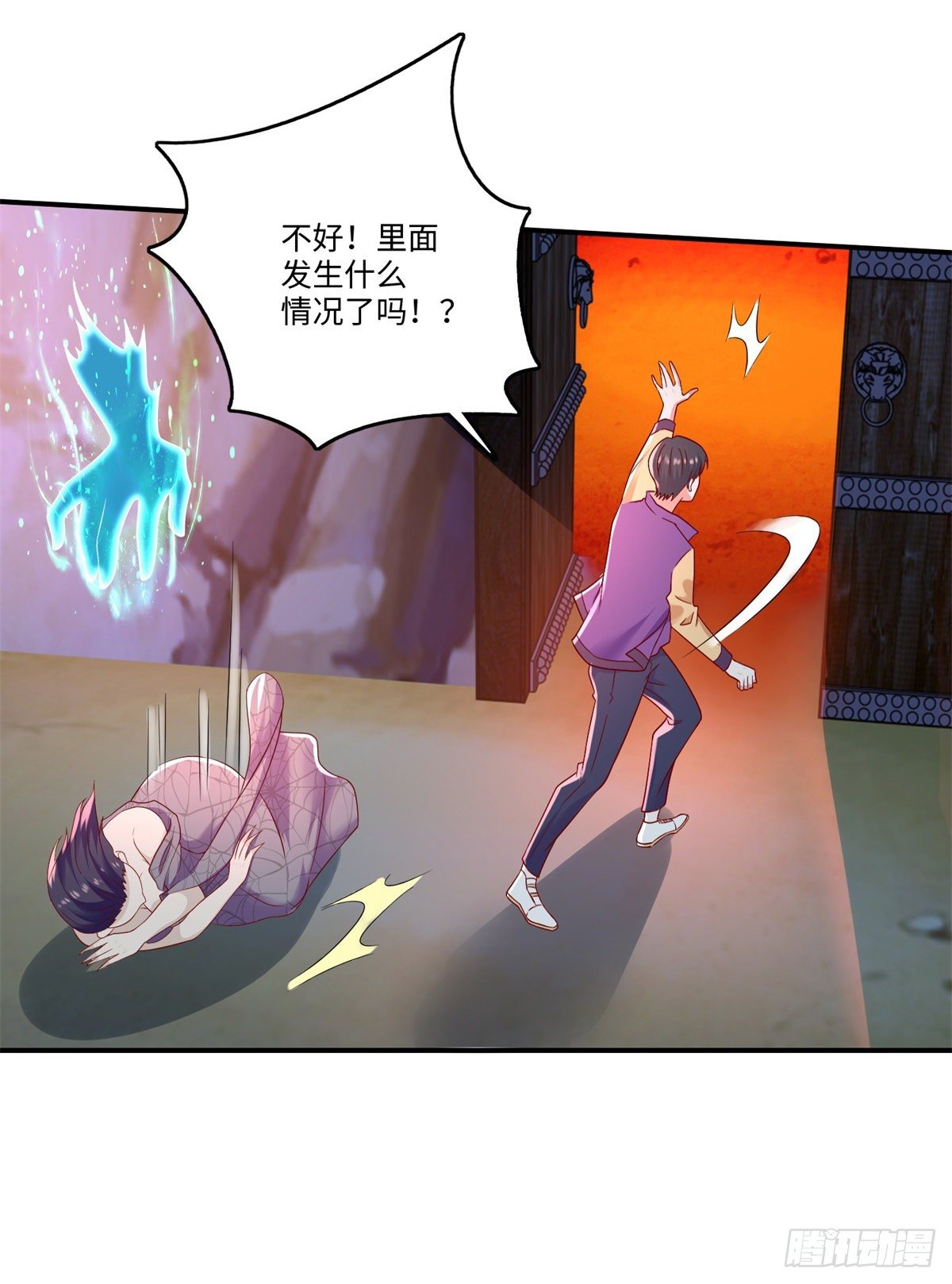 《重生之神帝归来》第30话 你还挺有料的！ 第11页