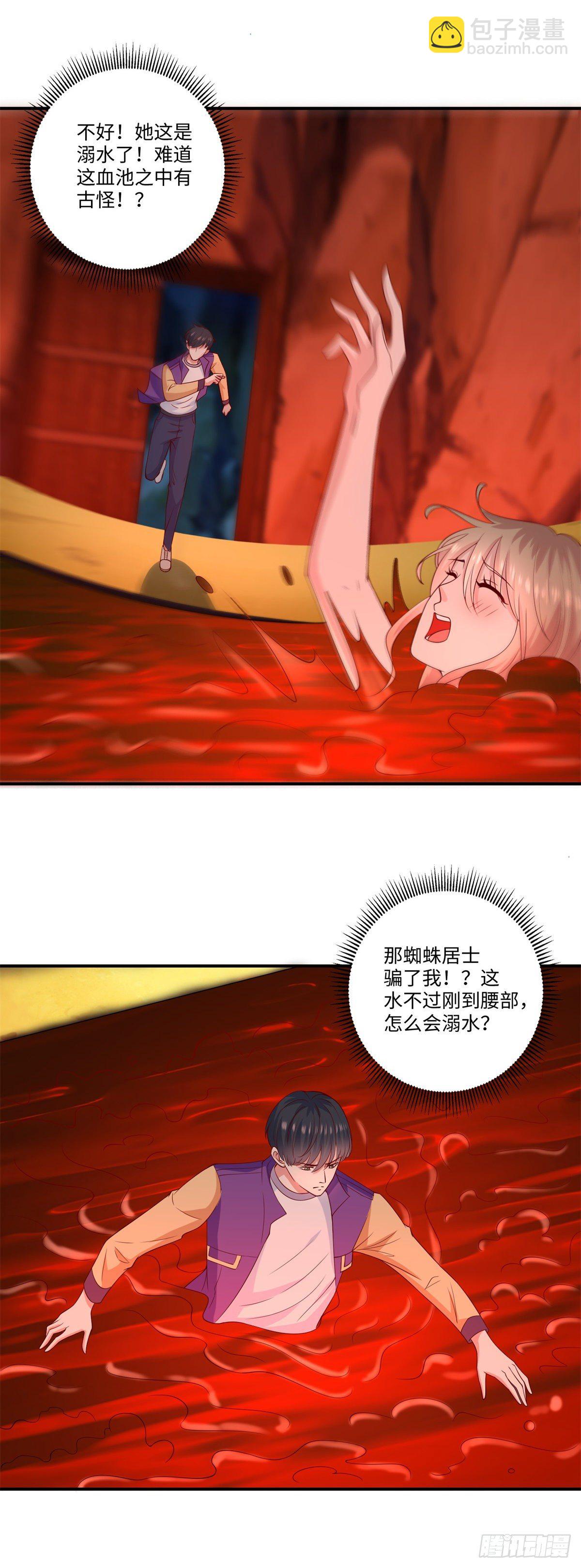 《重生之神帝归来》第30话 你还挺有料的！ 第13页