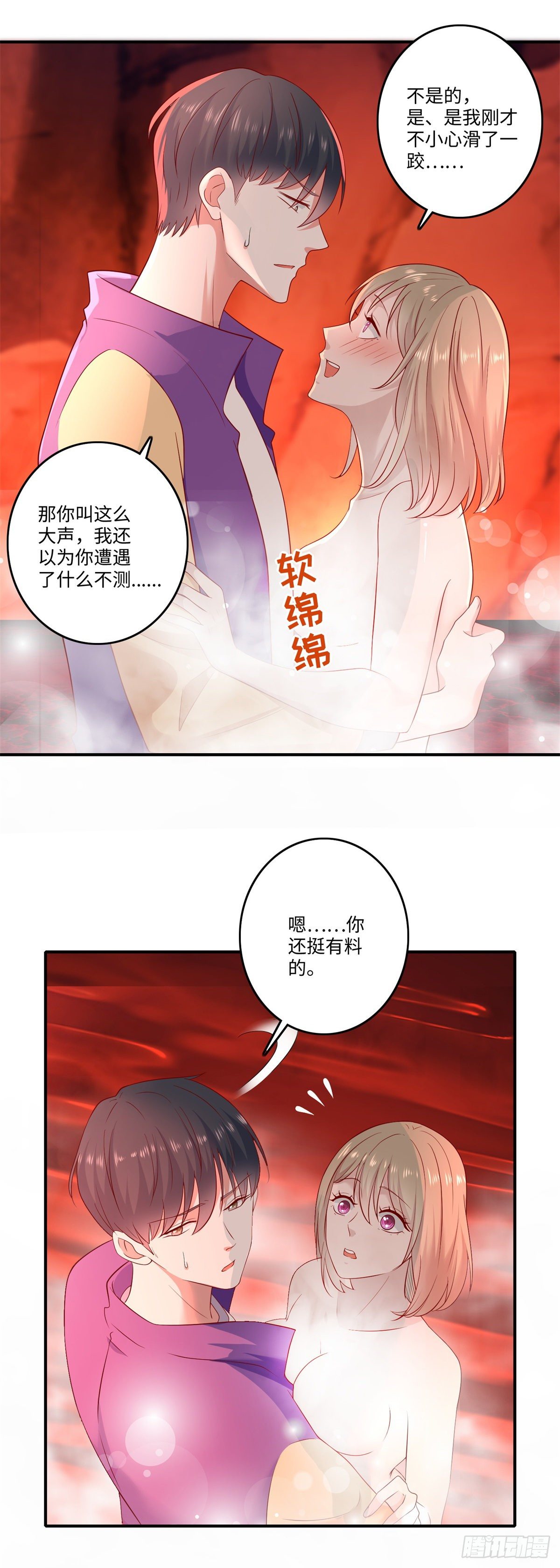 《重生之神帝归来》第30话 你还挺有料的！ 第16页
