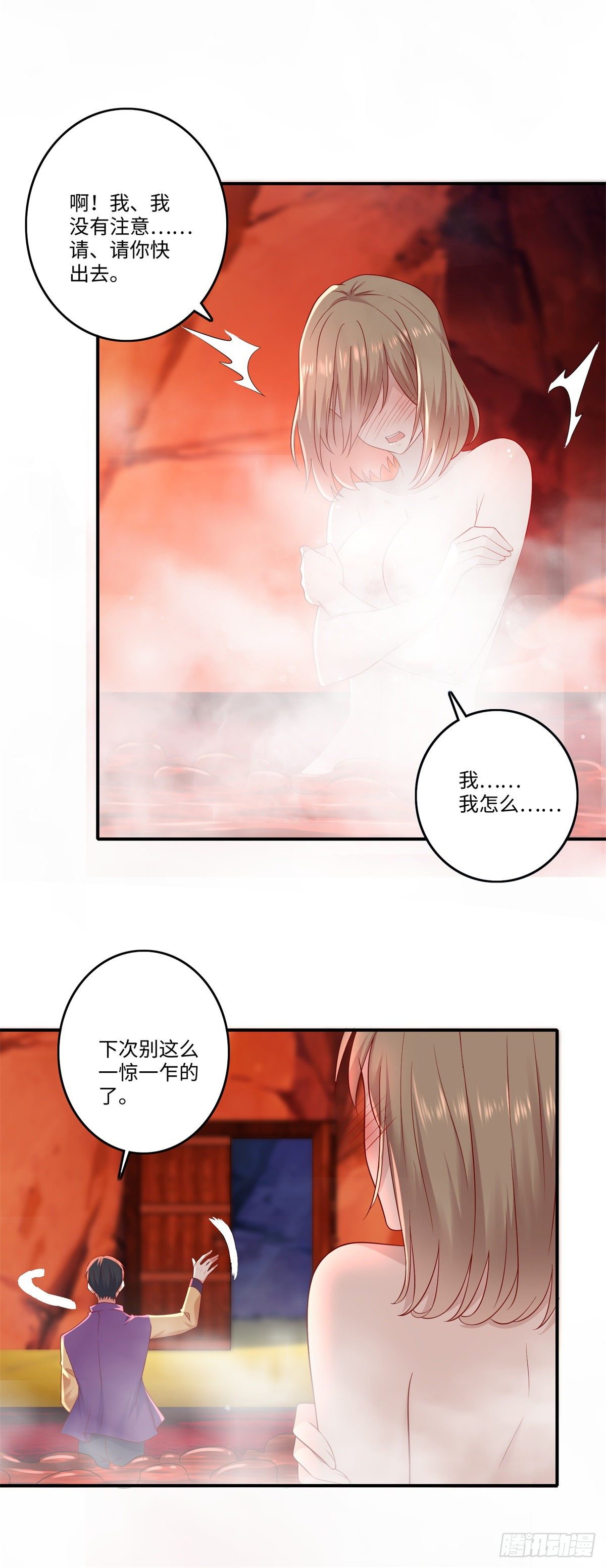 《重生之神帝归来》第30话 你还挺有料的！ 第17页