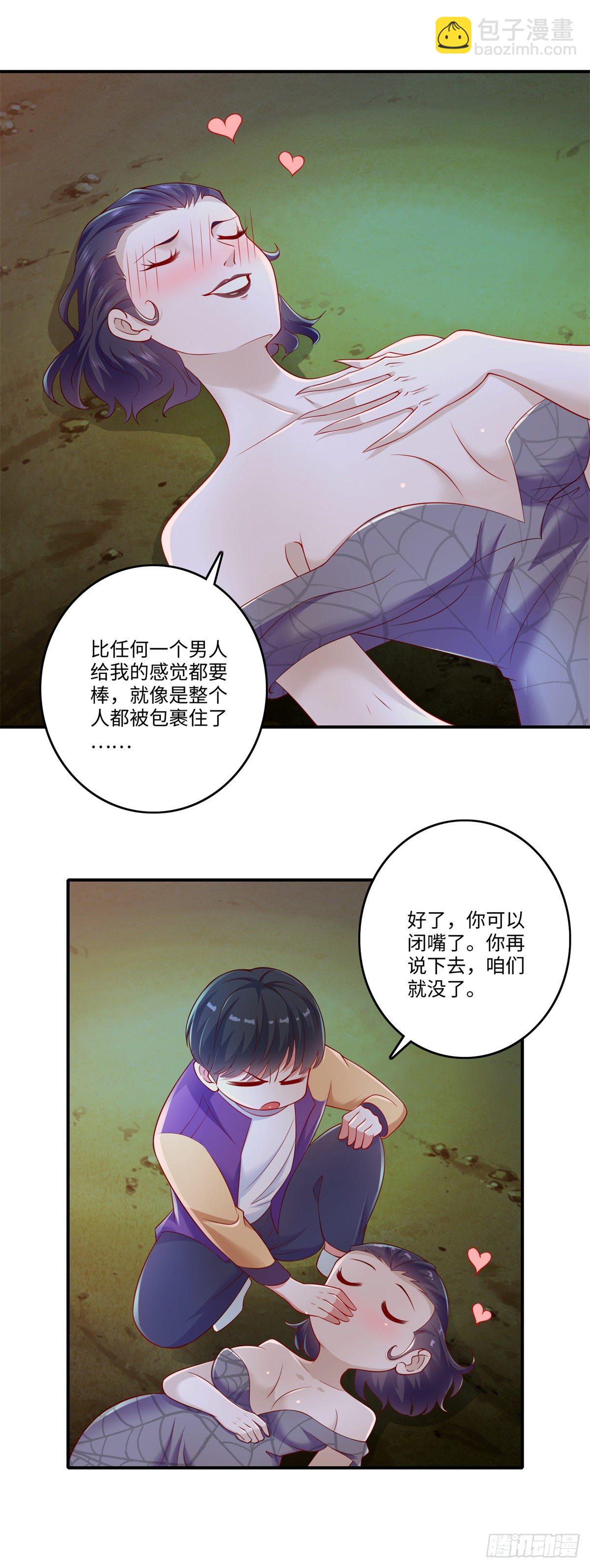 《重生之神帝归来》第30话 你还挺有料的！ 第21页