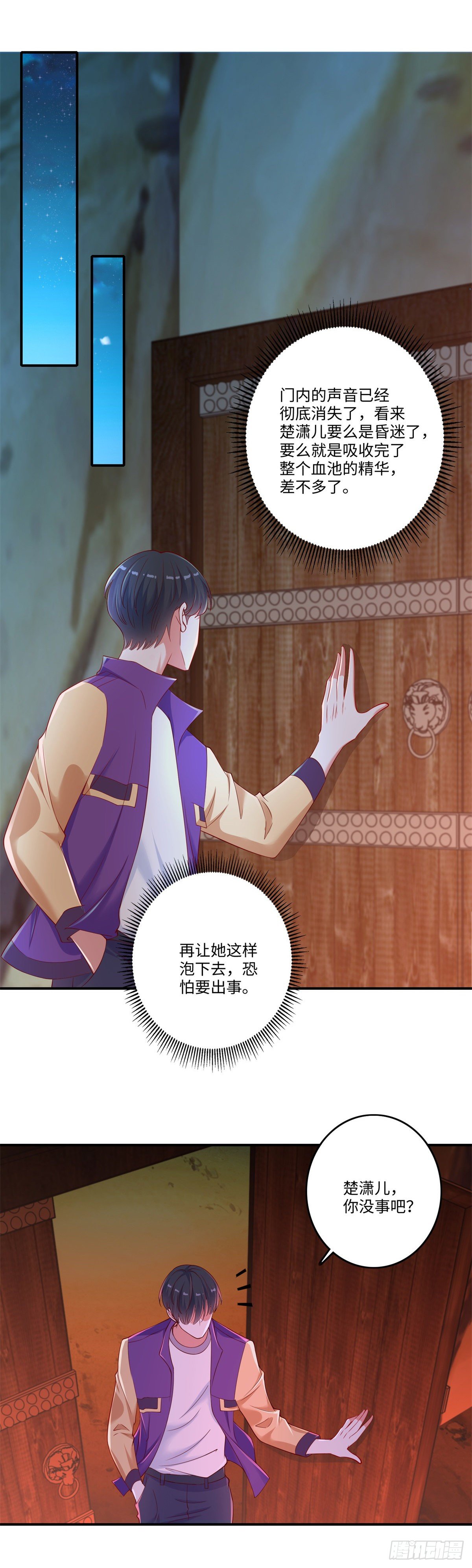 《重生之神帝归来》第30话 你还挺有料的！ 第22页