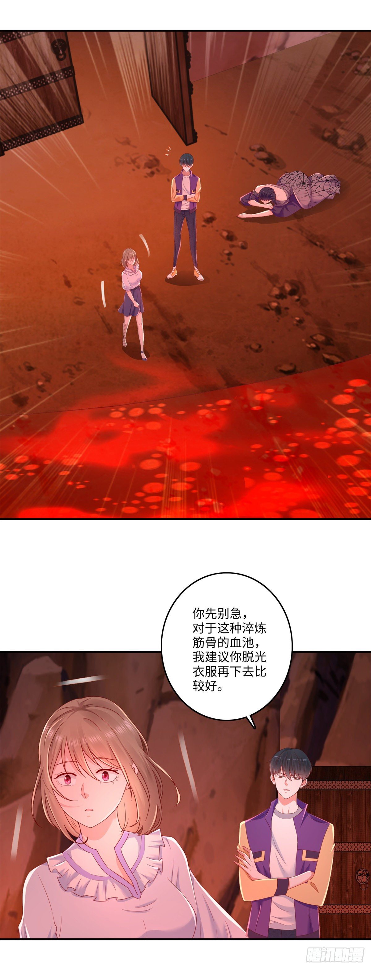 《重生之神帝归来》第30话 你还挺有料的！ 第2页