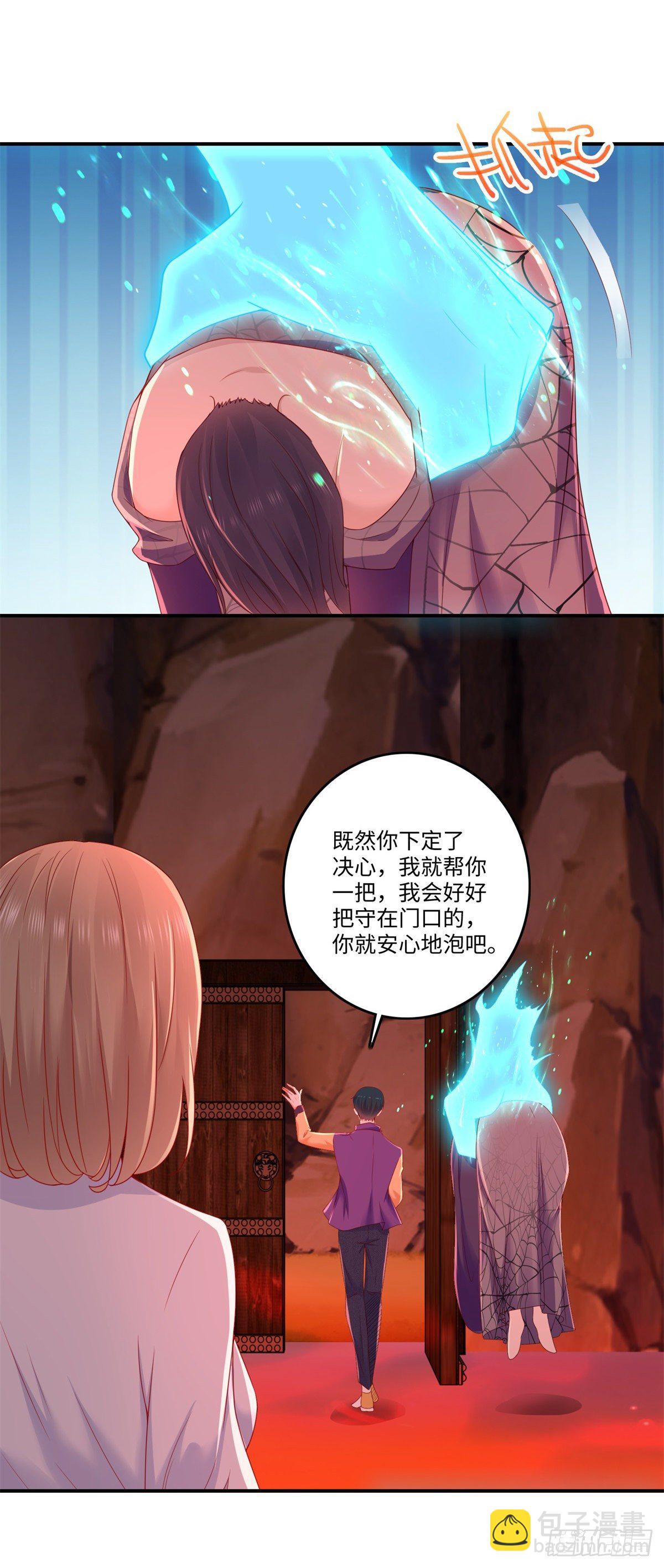《重生之神帝归来》第30话 你还挺有料的！ 第4页