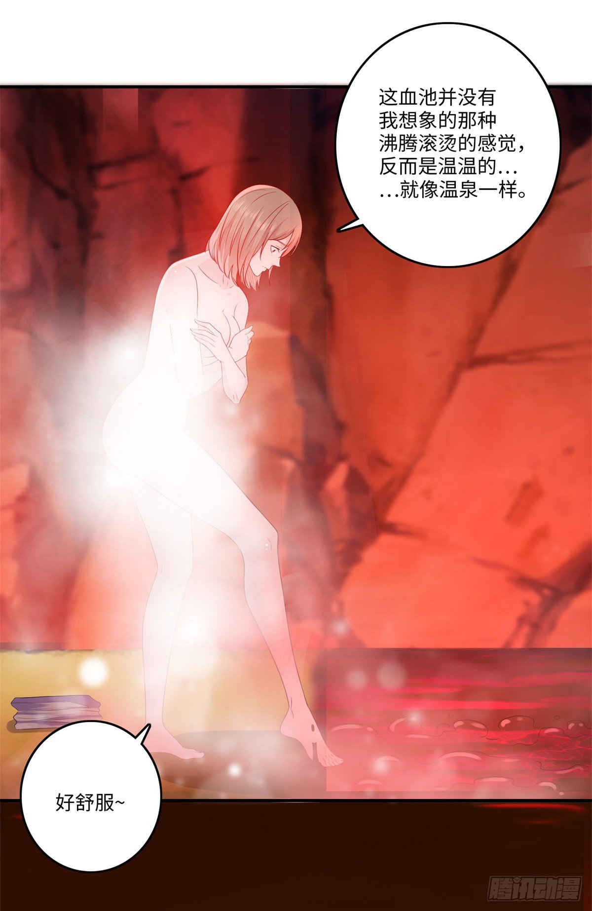 《重生之神帝归来》第30话 你还挺有料的！ 第8页