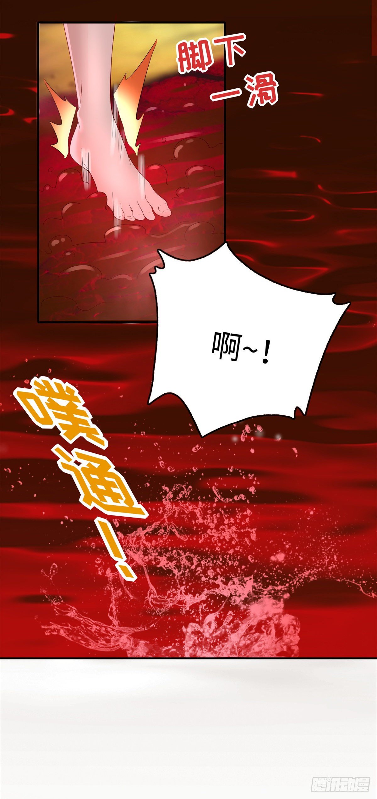 《重生之神帝归来》第30话 你还挺有料的！ 第9页