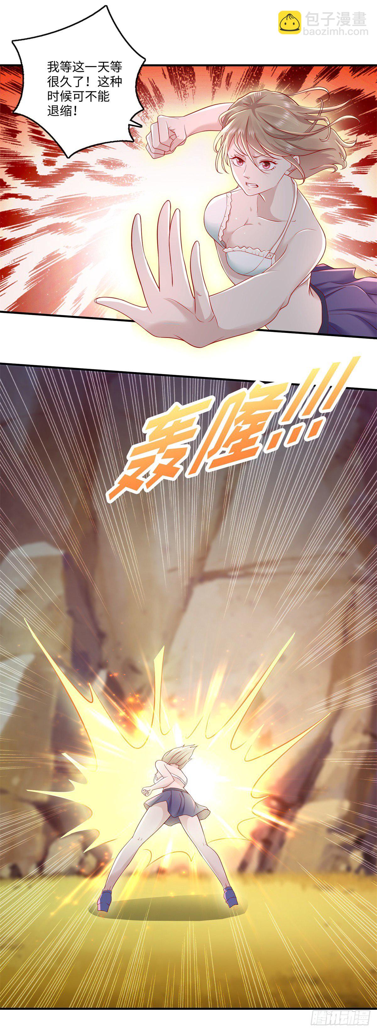 《重生之神帝归来》第31话 春光乍泄 第14页