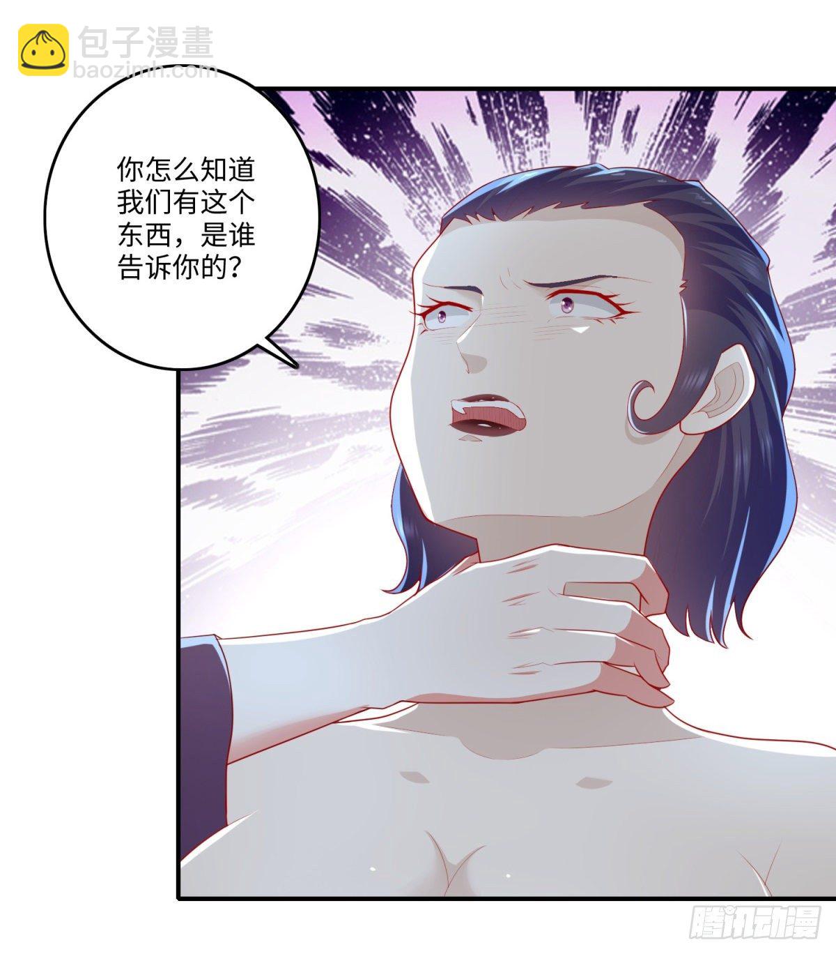《重生之神帝归来》第31话 春光乍泄 第18页