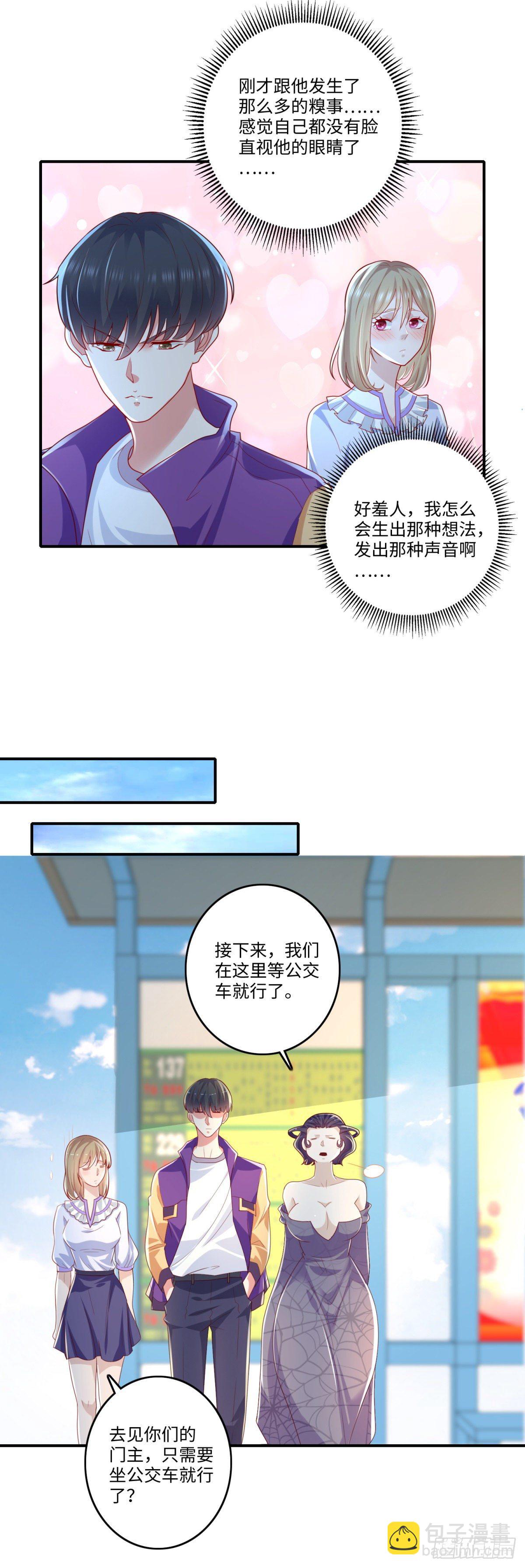 《重生之神帝归来》第31话 春光乍泄 第22页