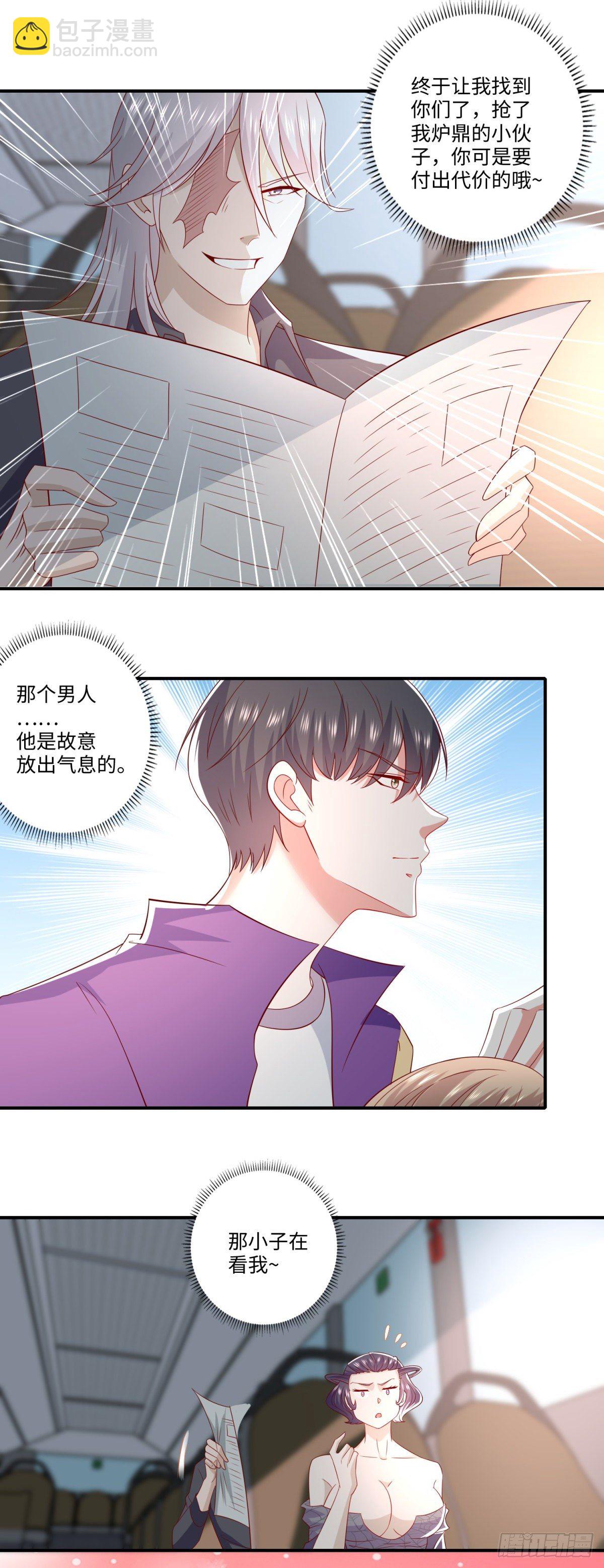 《重生之神帝归来》第34话 害我的人…… 第10页