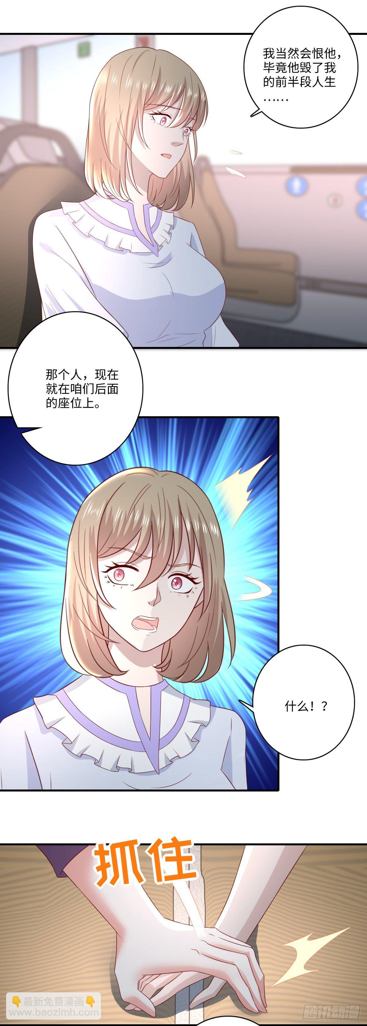 《重生之神帝归来》第34话 害我的人…… 第13页