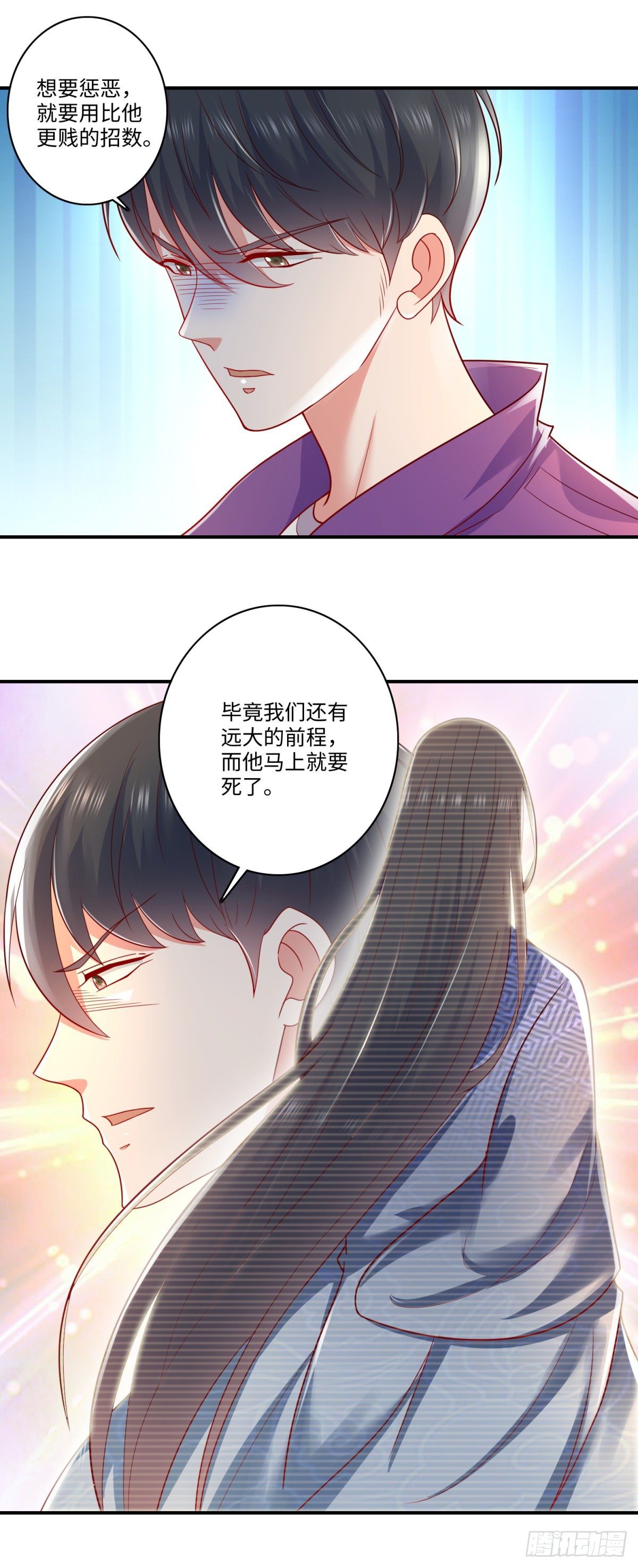 《重生之神帝归来》第34话 害我的人…… 第15页