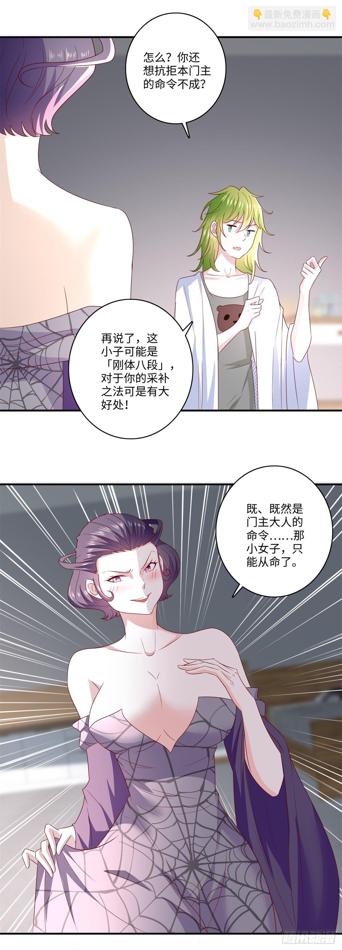 《重生之神帝归来》第34话 害我的人…… 第2页
