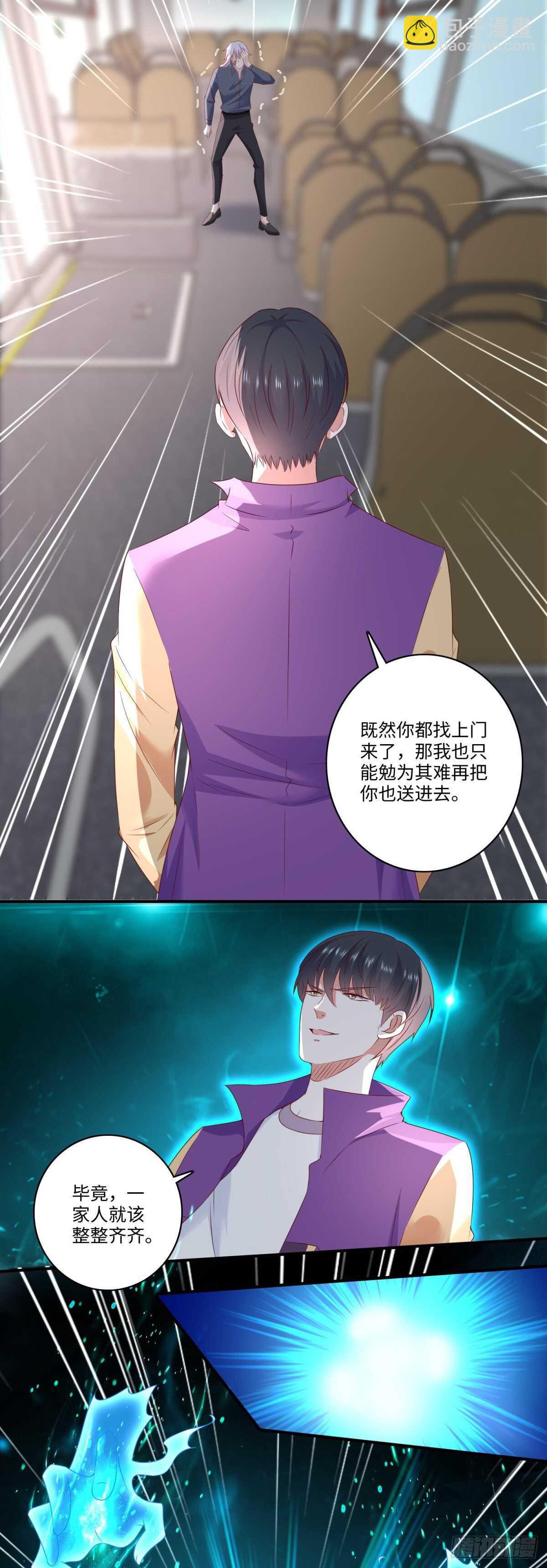 《重生之神帝归来》第35话 你可真骚啊！ 第10页