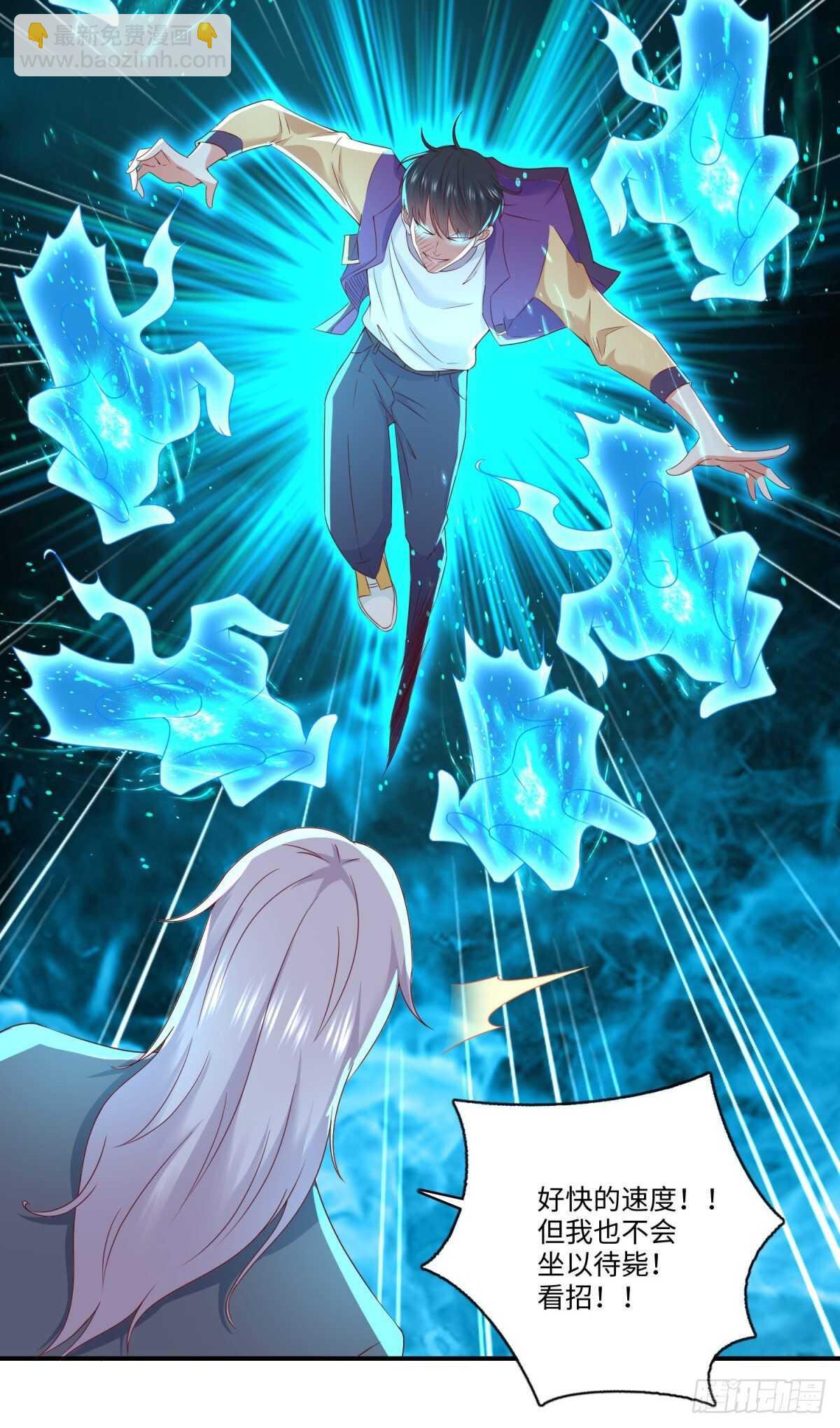 《重生之神帝归来》第35话 你可真骚啊！ 第11页