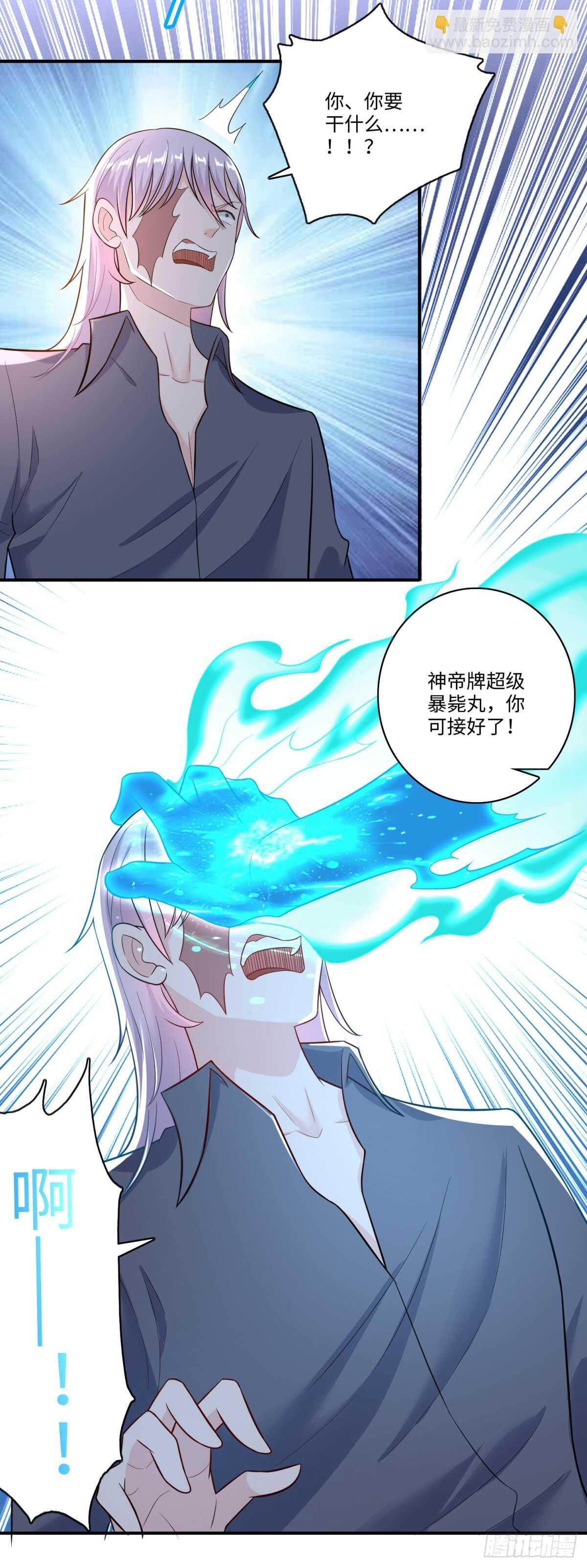 《重生之神帝归来》第35话 你可真骚啊！ 第14页