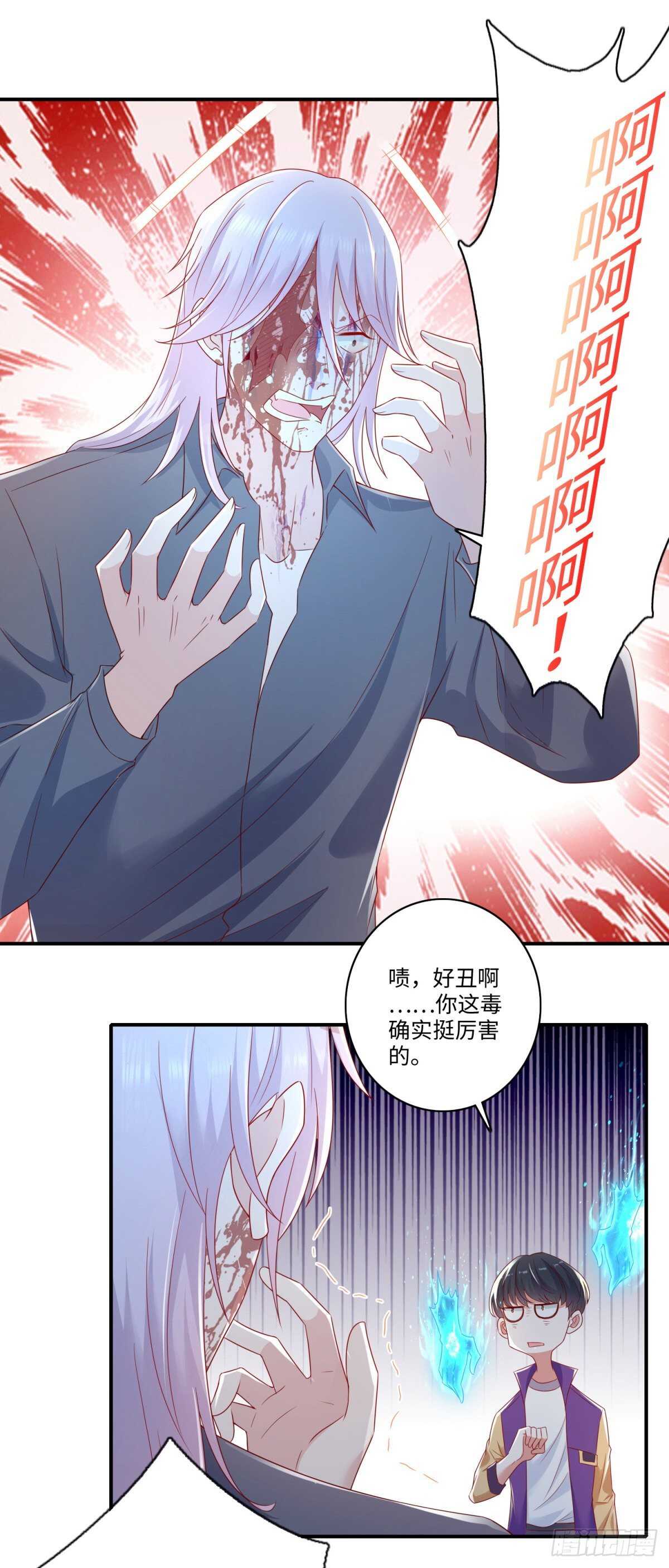 《重生之神帝归来》第35话 你可真骚啊！ 第15页