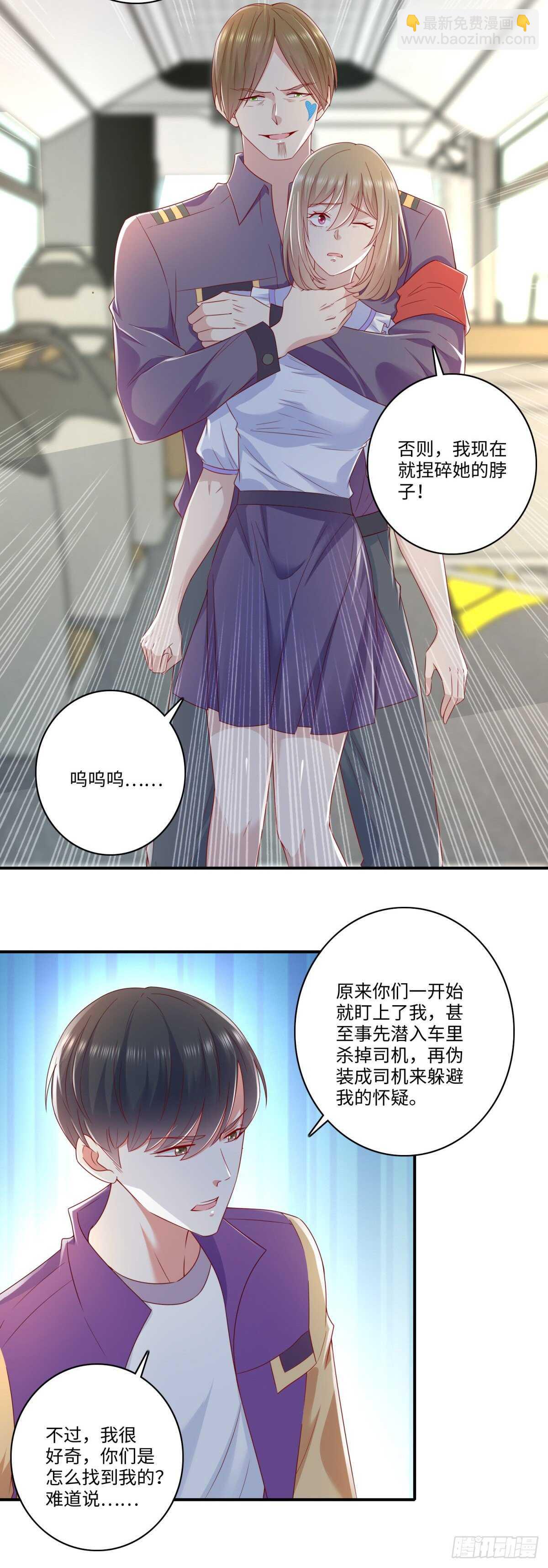 《重生之神帝归来》第35话 你可真骚啊！ 第17页