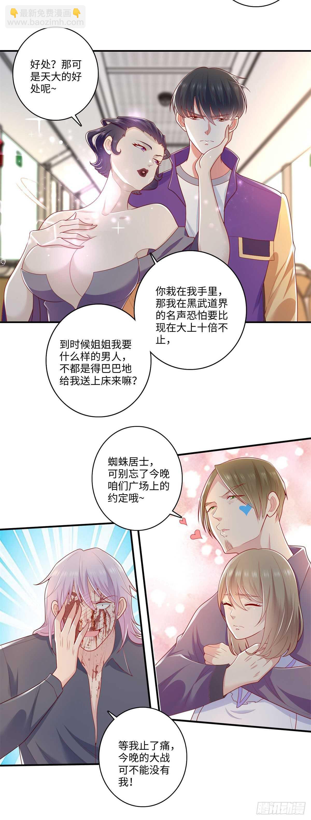 《重生之神帝归来》第35话 你可真骚啊！ 第19页