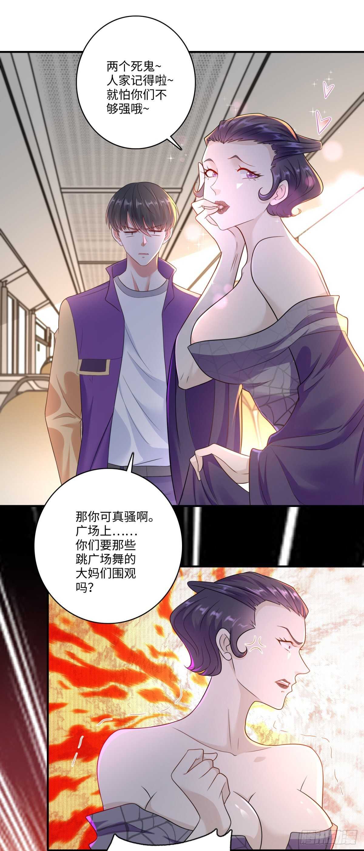 《重生之神帝归来》第35话 你可真骚啊！ 第20页