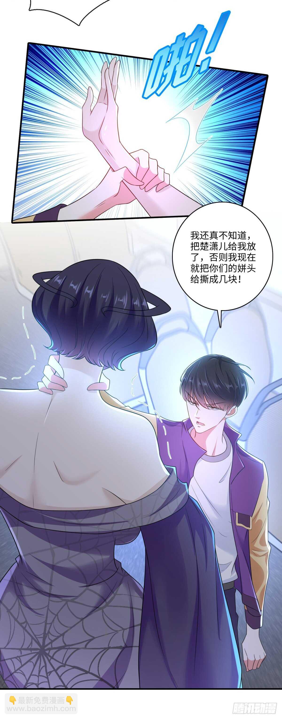 《重生之神帝归来》第35话 你可真骚啊！ 第22页