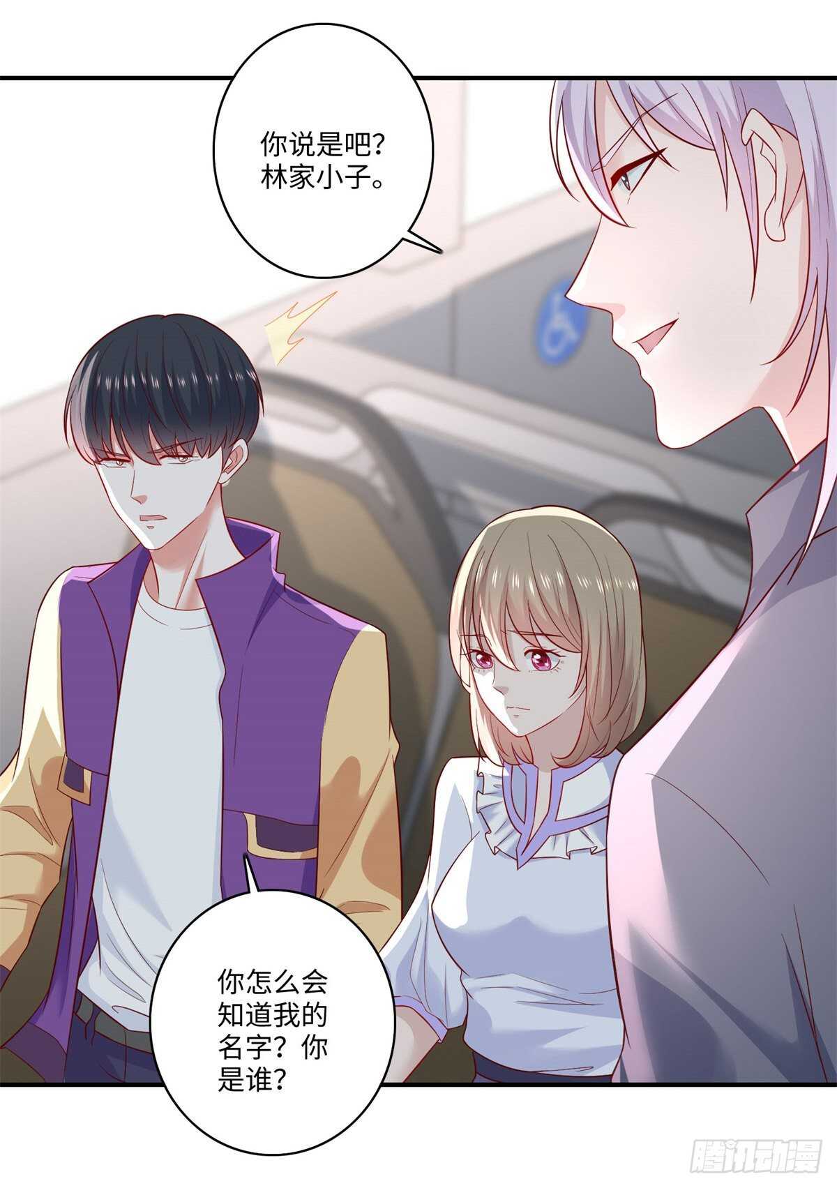 《重生之神帝归来》第35话 你可真骚啊！ 第4页