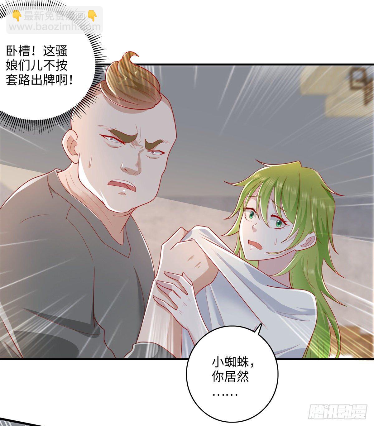 《重生之神帝归来》第33话 奇特的条件 第4页