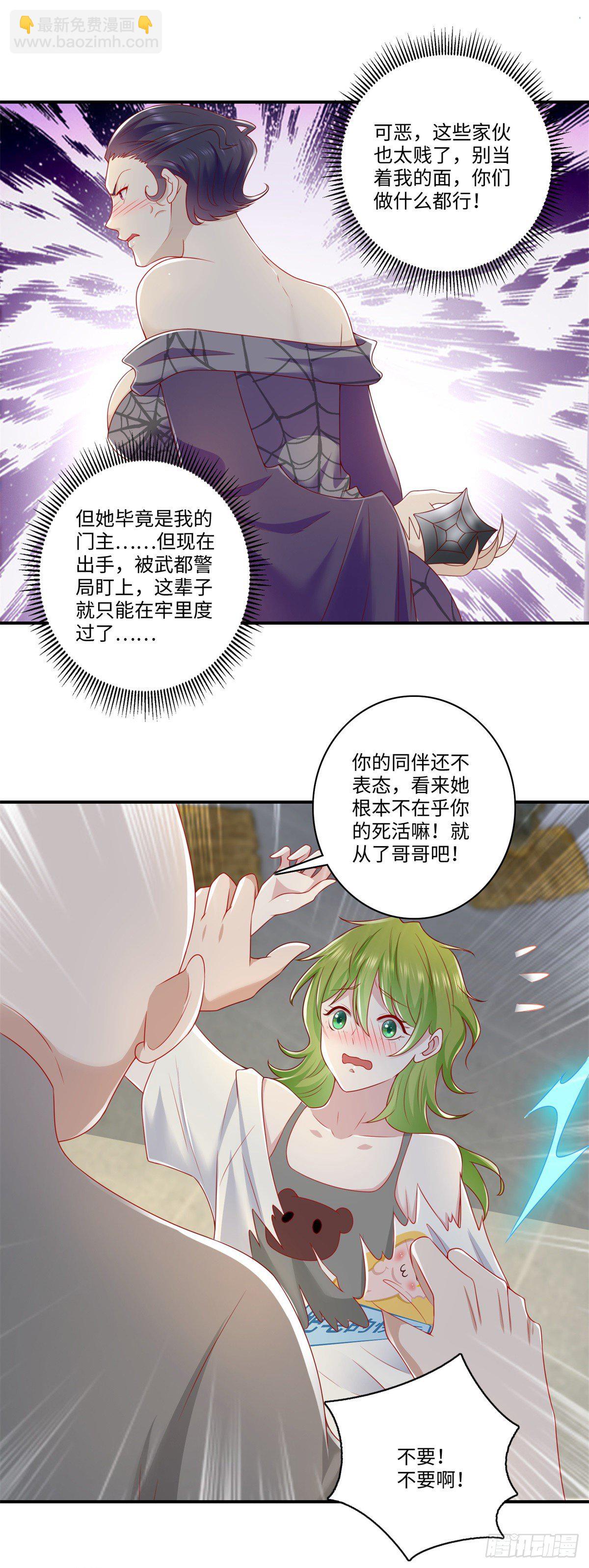 《重生之神帝归来》第33话 奇特的条件 第6页