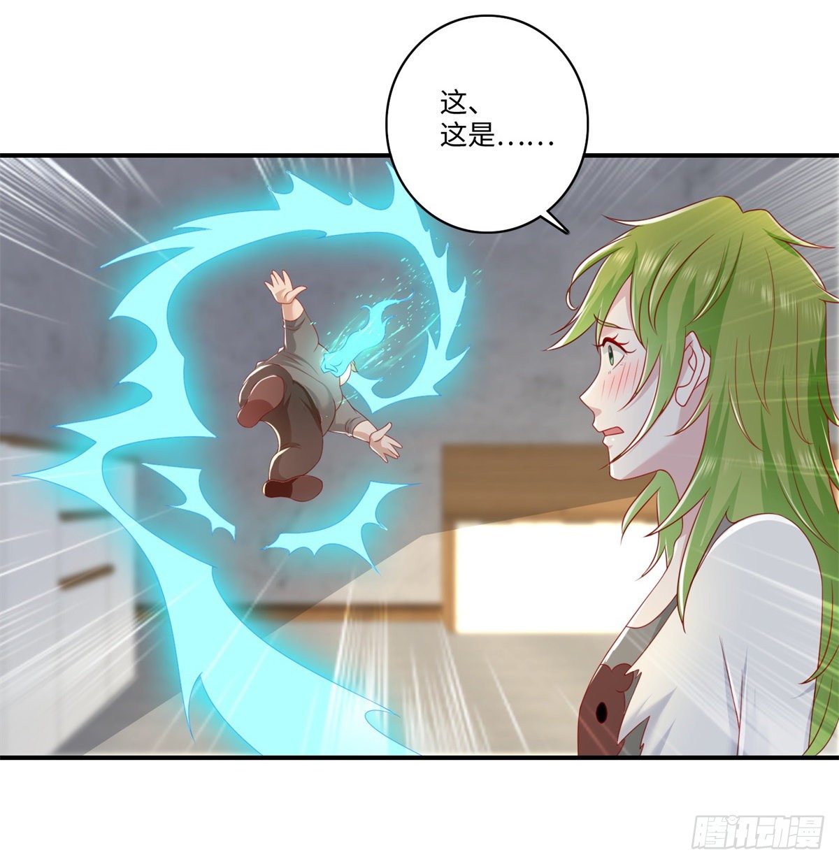 《重生之神帝归来》第33话 奇特的条件 第8页