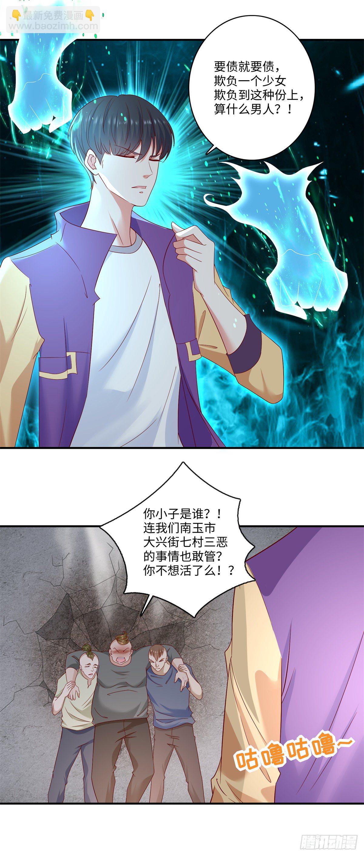 《重生之神帝归来》第33话 奇特的条件 第9页