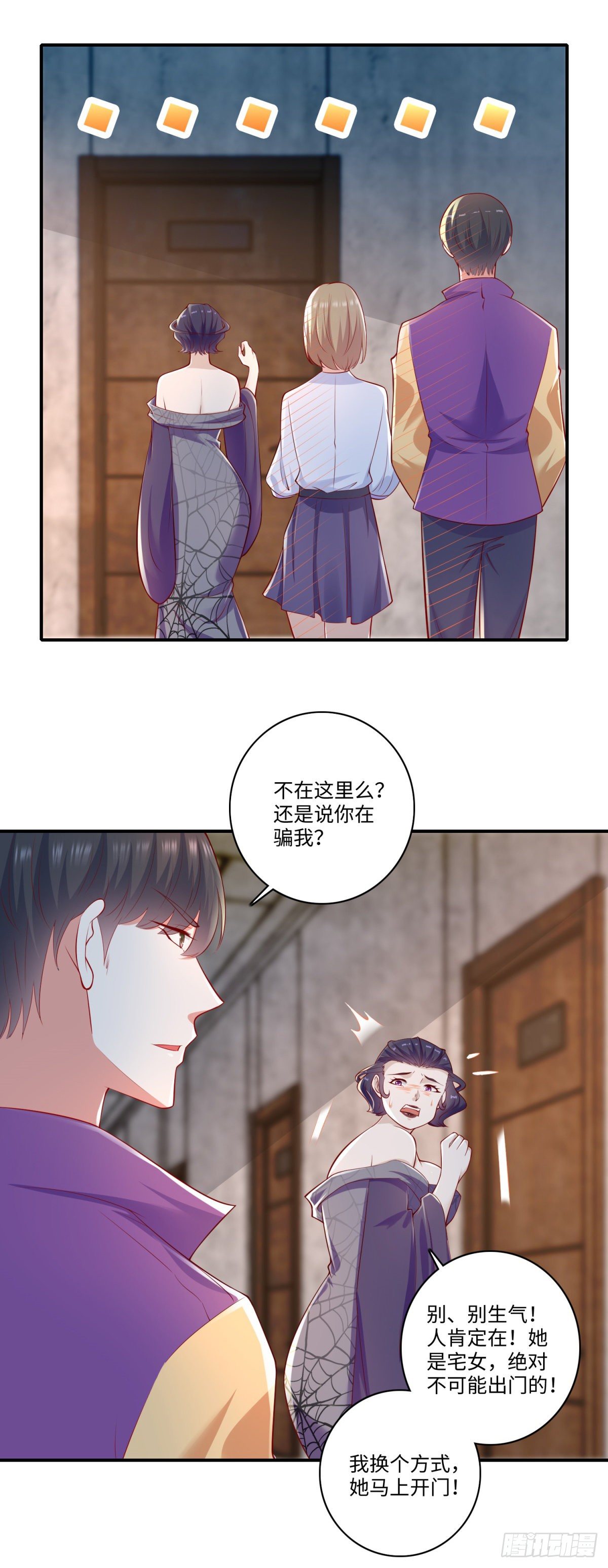 《重生之神帝归来》第32话 门主居然是小萝莉！？ 第11页