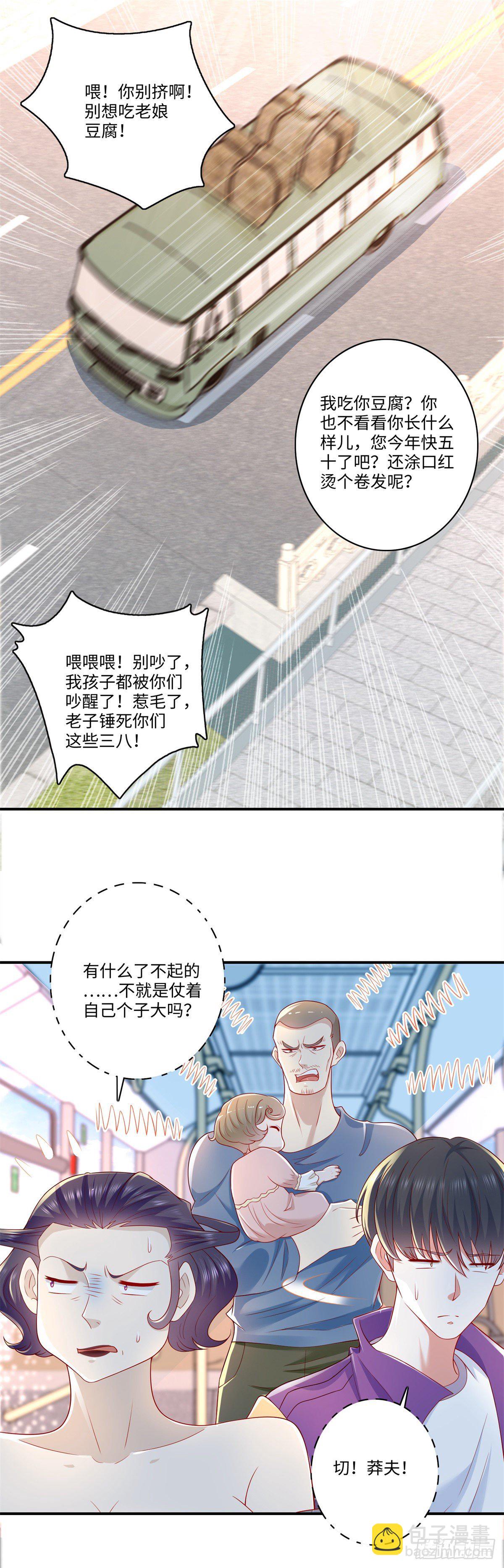 《重生之神帝归来》第32话 门主居然是小萝莉！？ 第2页
