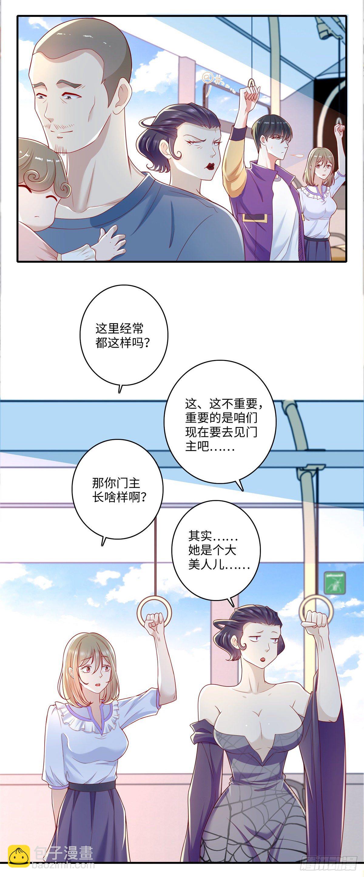 《重生之神帝归来》第32话 门主居然是小萝莉！？ 第3页
