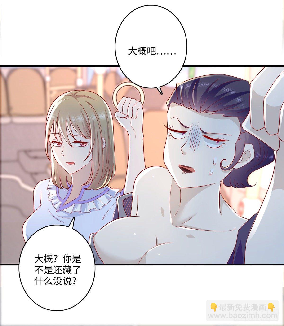 《重生之神帝归来》第32话 门主居然是小萝莉！？ 第4页