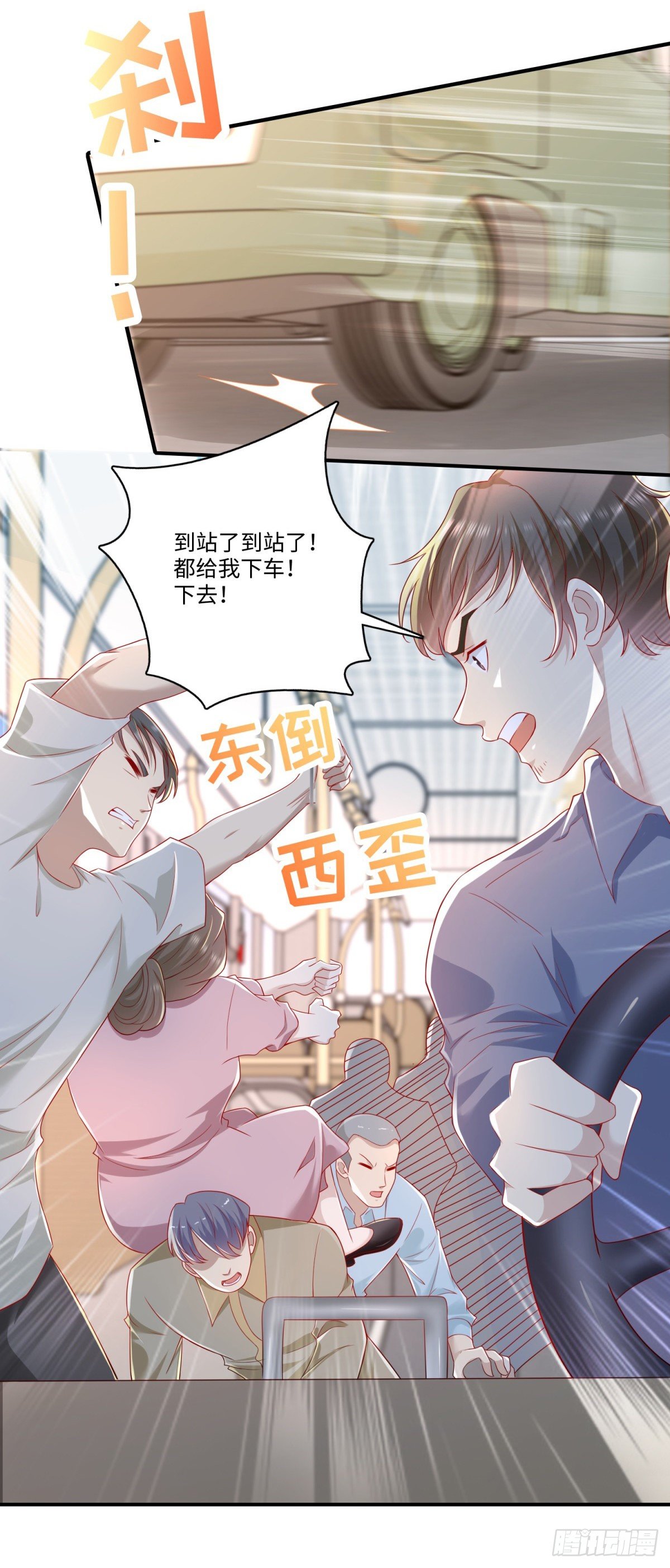 《重生之神帝归来》第32话 门主居然是小萝莉！？ 第6页