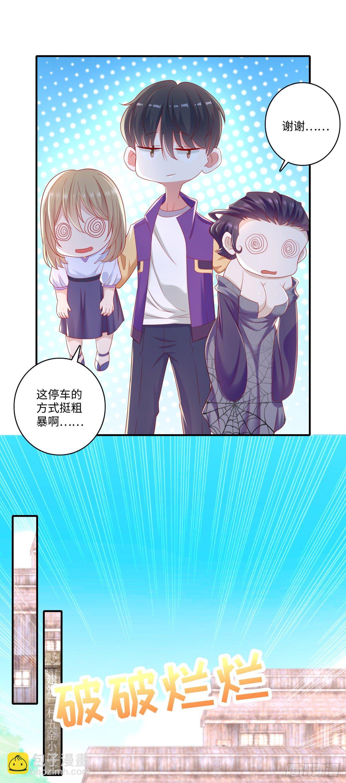 《重生之神帝归来》第32话 门主居然是小萝莉！？ 第7页