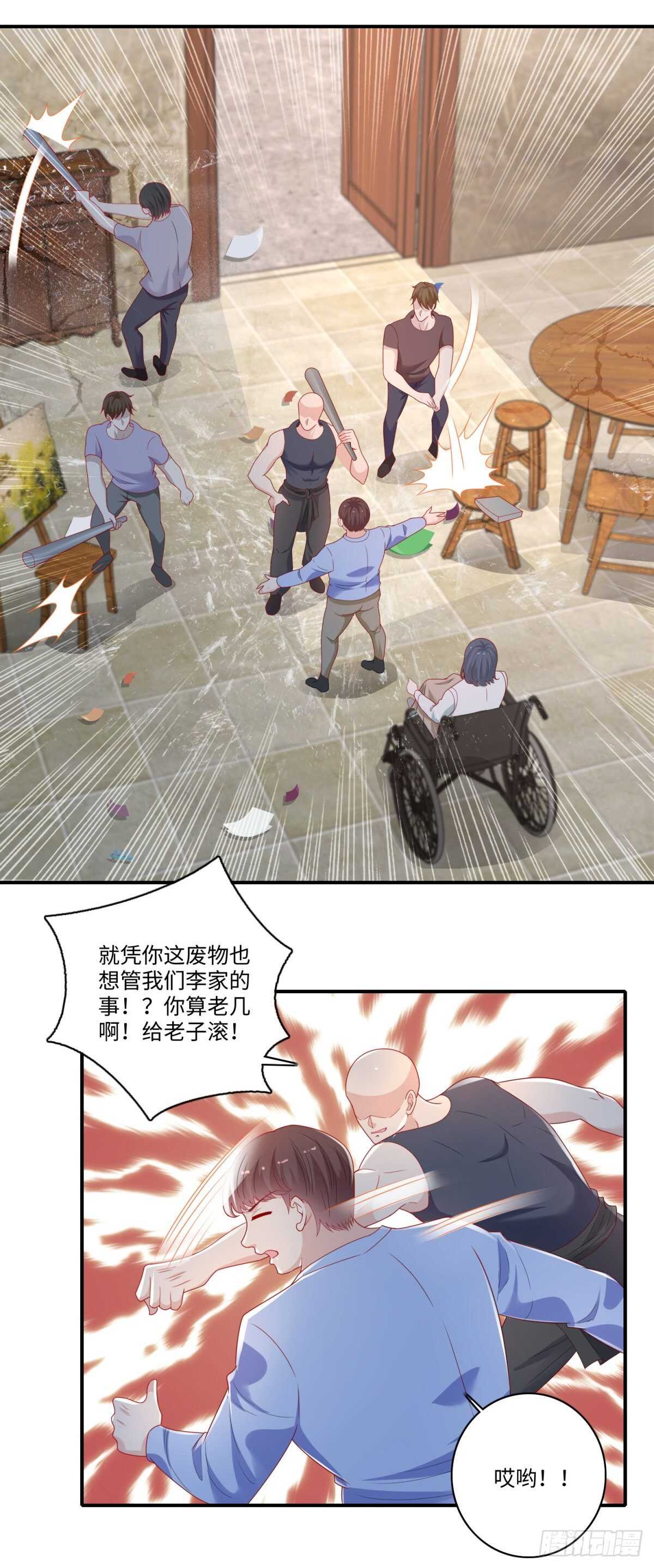 《重生之神帝归来》第37话 你不是要找我么？ 第16页