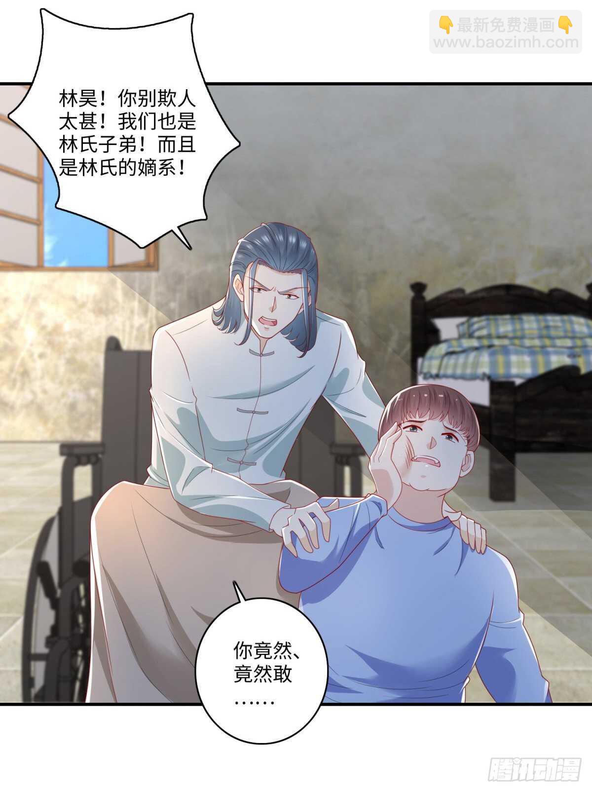《重生之神帝归来》第37话 你不是要找我么？ 第17页
